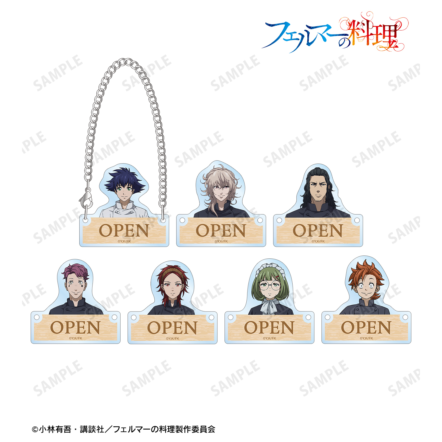 フェルマーの料理_トレーディングドアプレート風アクリルチャーム(単位/コンプリートBOX/7個入り)