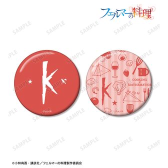 フェルマーの料理_アクリルスタンド02/朝倉 海(公式イラスト) | 公式