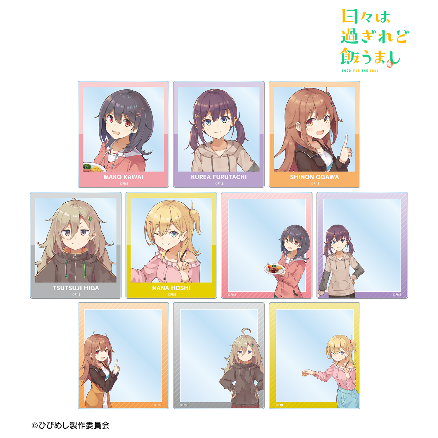 日々は過ぎれど飯うまし_トレーディングアクリルカード(単位/コンプリートBOX)【BOX/10パック入り】