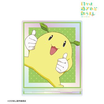 日々は過ぎれど飯うまし_モコ太郎（ぬいぐるみ） | 公式グッズ・公式