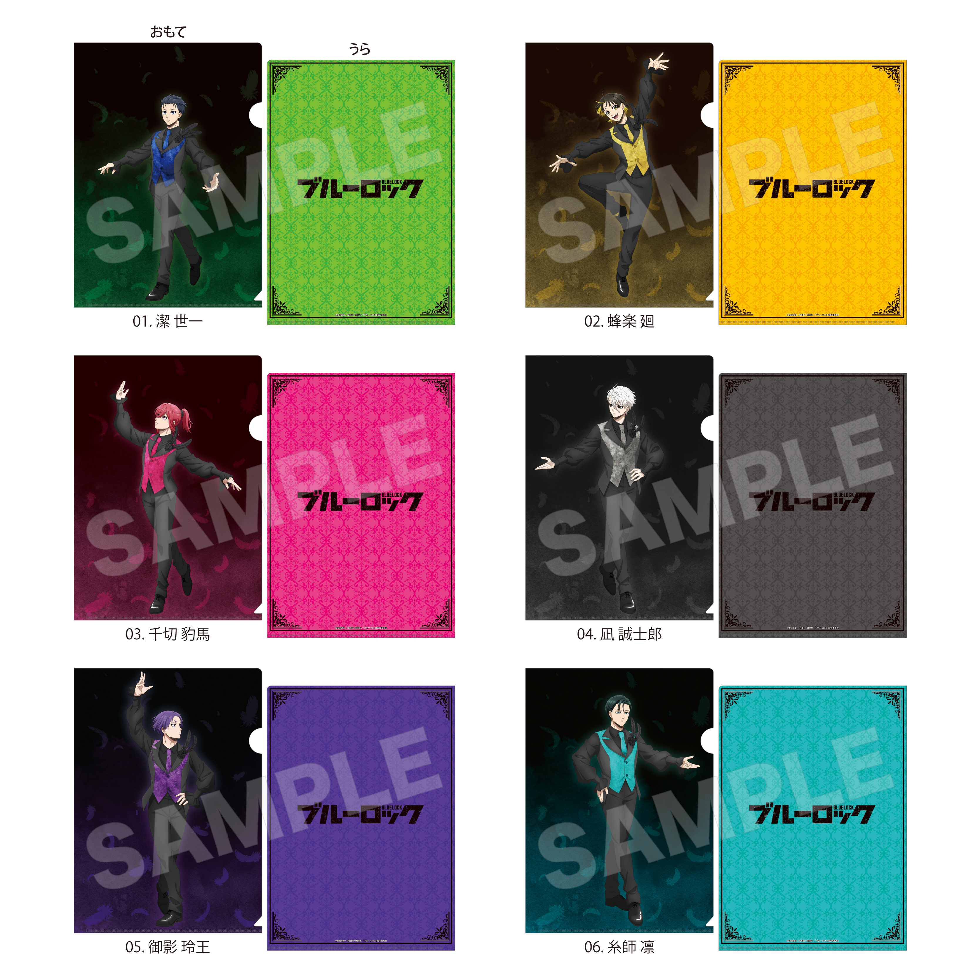 専用出品① ： ブルーロック『選べるクリアファイル　１７点』 専用出品① ： ブルーロック『選べるクリアファイル 17点
