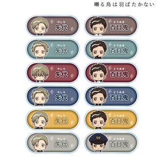 囀る鳥は羽ばたかない　アクリルコースター コンプセット 囀る鳥は羽ばたかない アクリルコースター rain 矢代 百目鬼