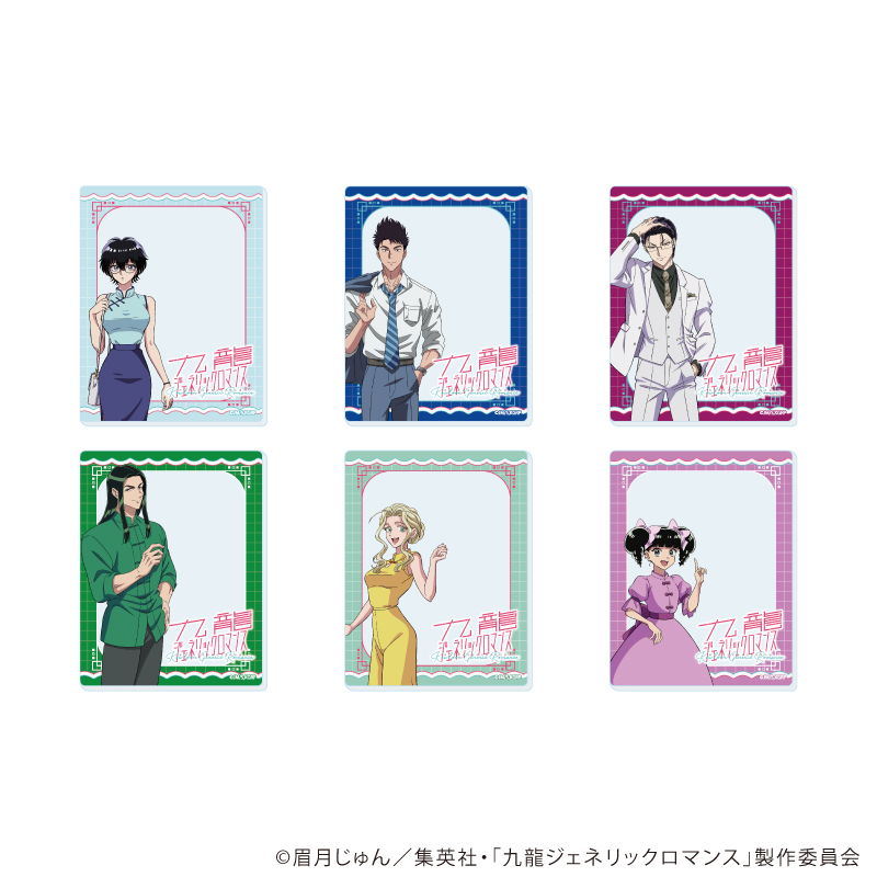 九龍ジェネリックロマンス_アクリルカード01/コンプリートセット(全6種)(公式イラスト)【コンプリートセット/6個入り】