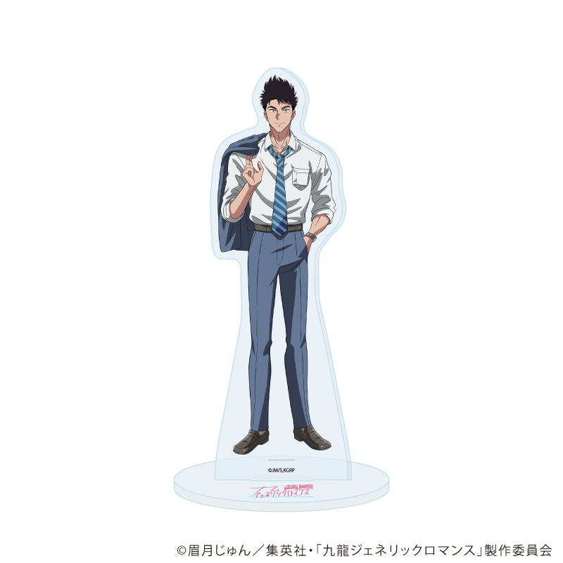 九龍ジェネリックロマンス_アクリルスタンド02/工藤 発(公式イラスト)