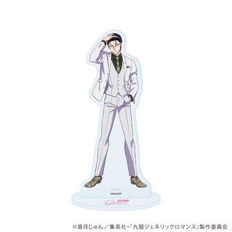 九龍ジェネリックロマンス | 公式グッズ・公式ライセンス商品