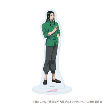 九龍ジェネリックロマンス 当選品 コーム 九龍ジェネリックロマンス | 公式グッズ・公式ライセンス商品