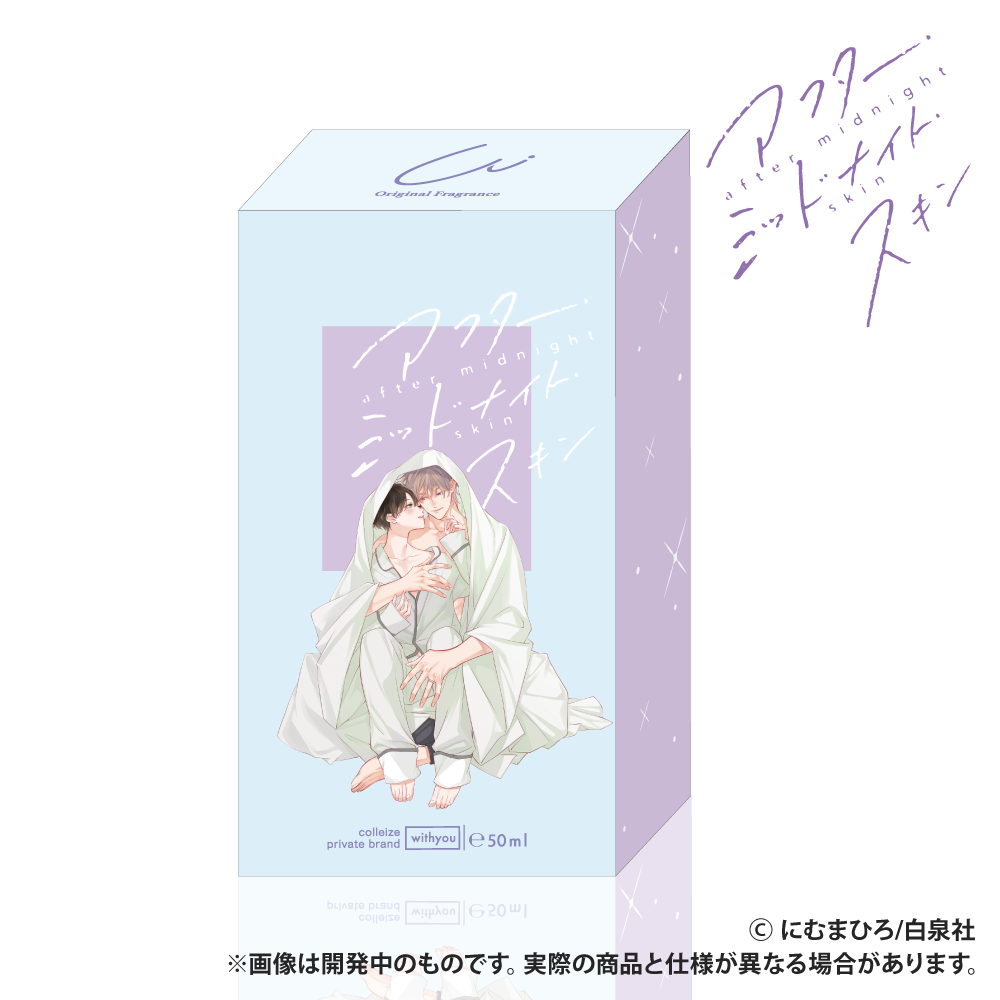 版画　アフター・ミッドナイト・スキン　アフミス　直筆サイン入り　限定50枚 Amazon.co.jp: アフター・ミッドナイト・スキン 3巻 購入特典