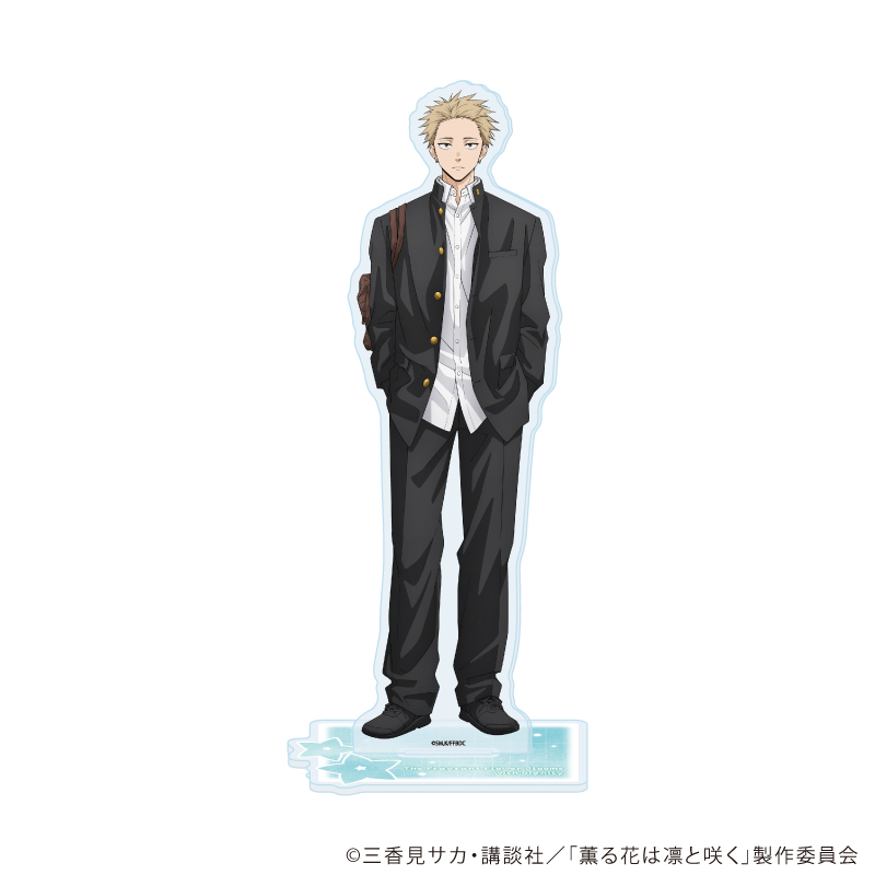 薫る花は凛と咲く_アクリルスタンド01/紬 凛太郎