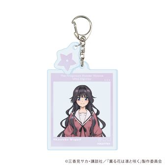 薫る花は凛と咲く アクリルチャーム コンプセット 薫る花は凛と咲く アクリルチャーム｜ガシャポンオフィシャルサイト