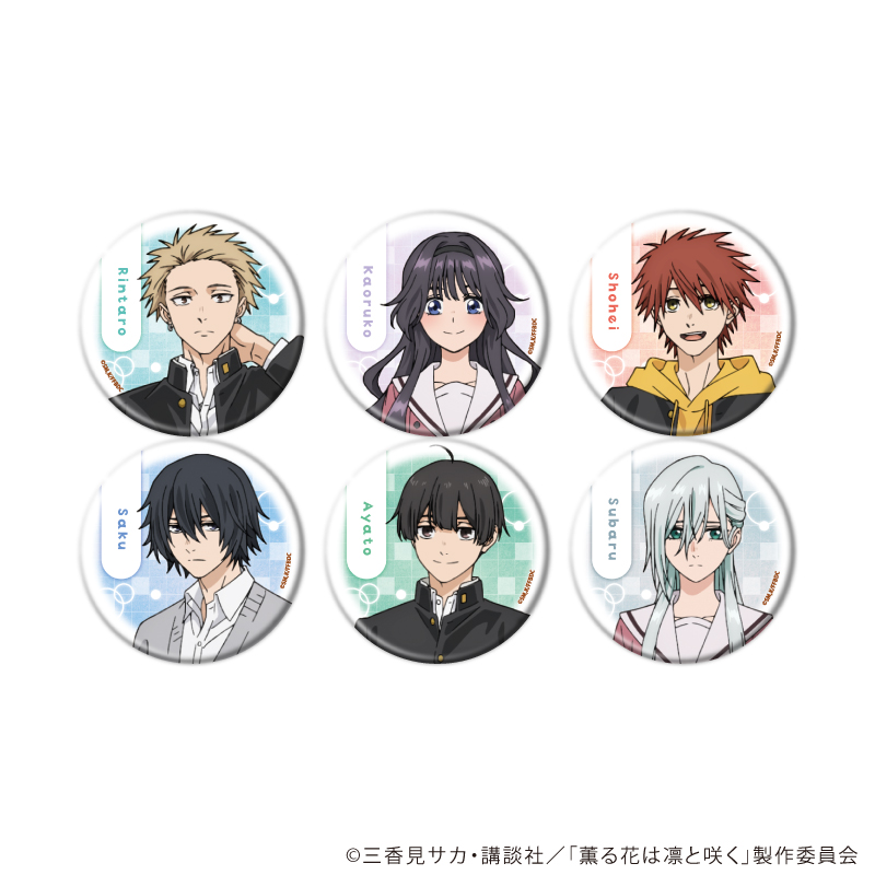 薫る花は凛と咲く_缶バッジ01/コンプリートセット(全6種)【コンプリートセット/6個入り】