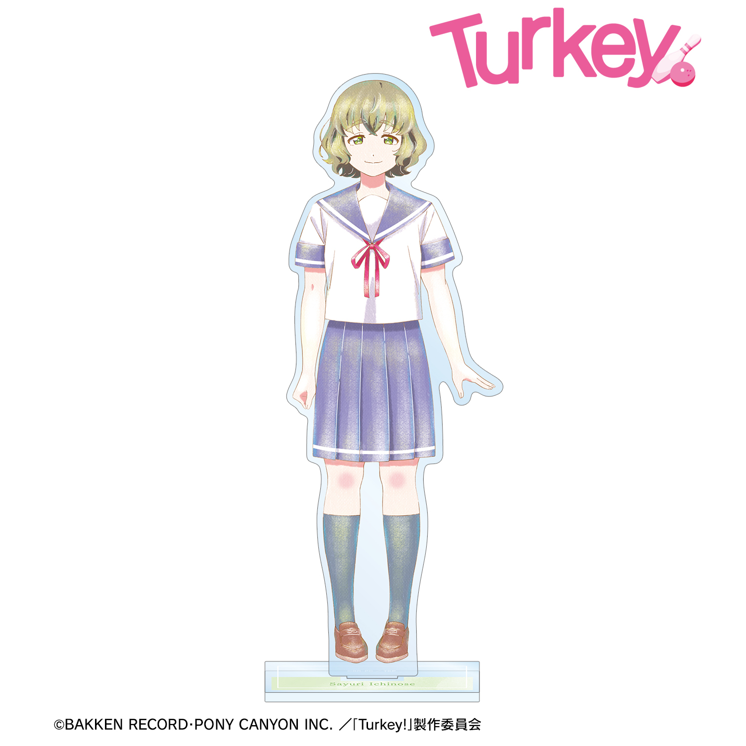 Turkey!_一ノ瀬 さゆり Ani-Art aqua label BIGアクリルスタンド