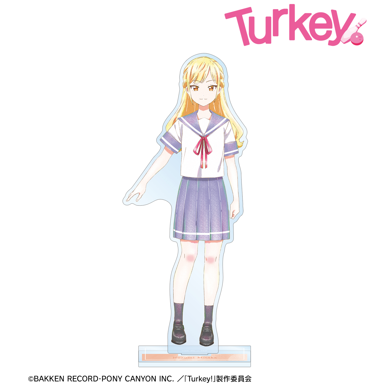 Turkey!_三鷹 希 Ani-Art aqua label BIGアクリルスタンド