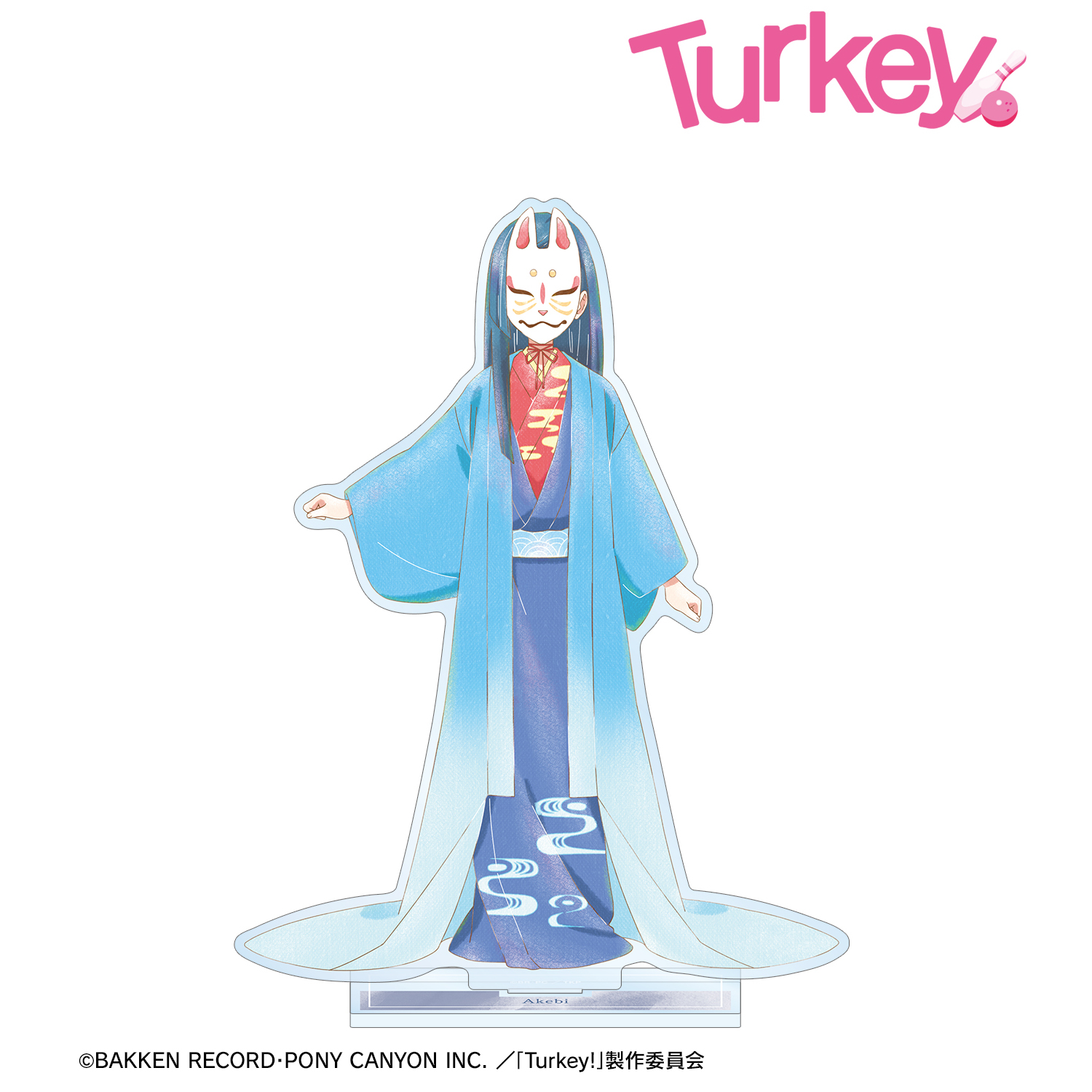 Turkey!_朱火 Ani-Art aqua label BIGアクリルスタンド