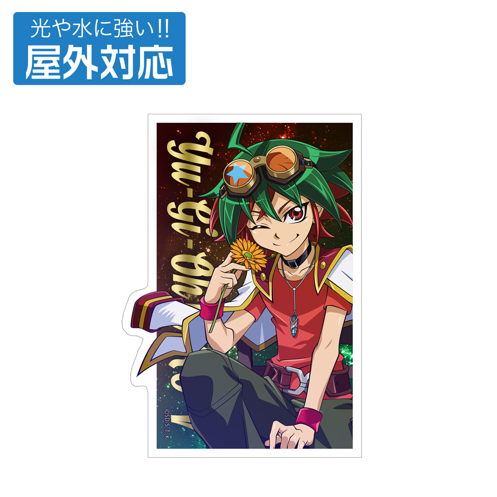 遊☆戯☆王ARC-Ⅴ_描き下ろし 榊遊矢 屋外対応ステッカー 一輪のゆらめきVer.