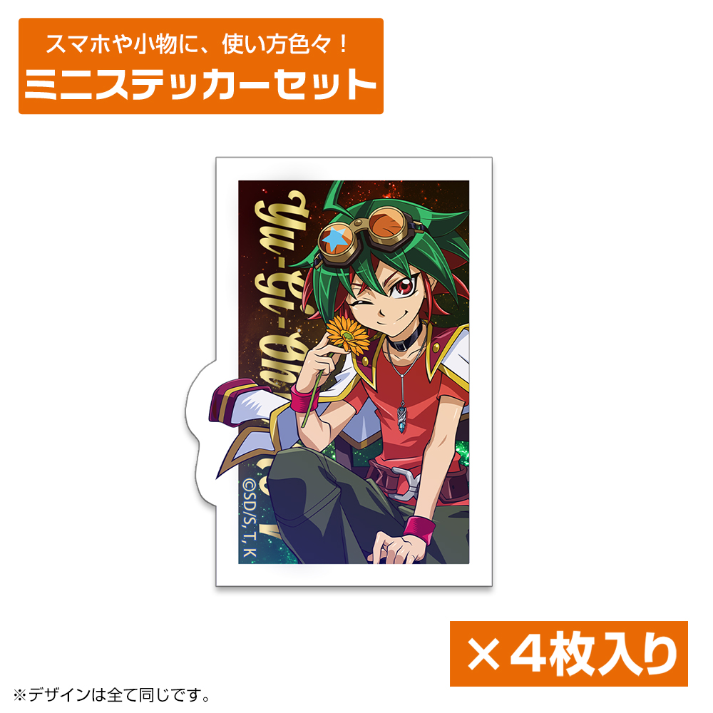 遊☆戯☆王ARC-Ⅴ_描き下ろし 榊遊矢 ミニステッカーセット 一輪のゆらめきVer.