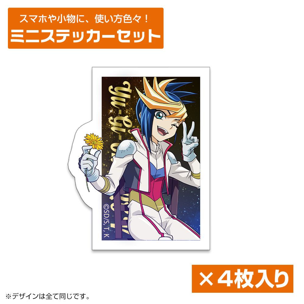 遊☆戯☆王ARC-Ⅴ_描き下ろし ユーゴ ミニステッカーセット 一輪のゆらめきVer.