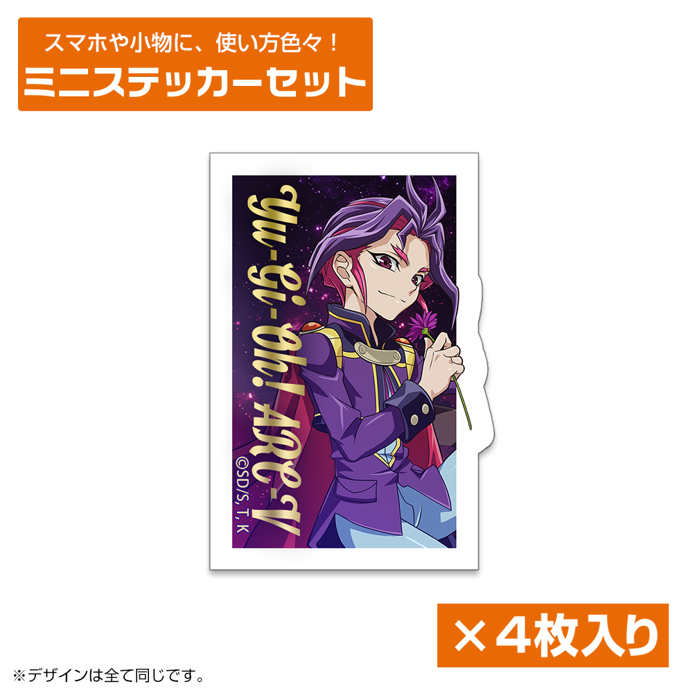 遊☆戯☆王ARC-Ⅴ_描き下ろし ユーリ ミニステッカーセット 一輪のゆらめきVer.