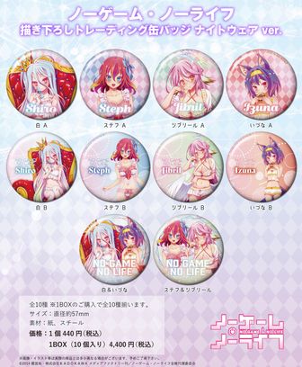ノーゲーム・ノーライフ ノゲノラ 和服サイバー　缶バッジ　全8種 2025年最新】ノーゲーム・ノーライフ 缶の人気アイテム - メルカリ