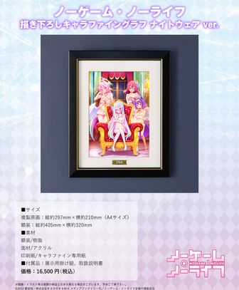 ノーゲーム・ノーライフ ビジュアルアクリルプレート　ナイトウェア　特典A賞 ノーゲーム・ノーライフ ビジュアルアクリルプレート ナイト