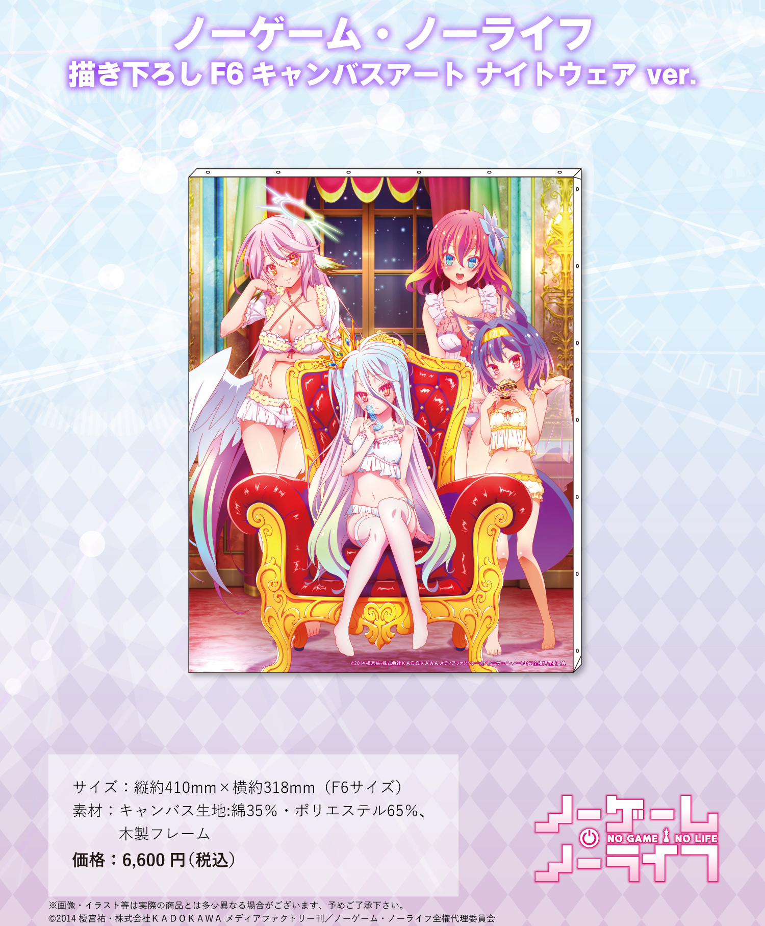 ノーゲーム・ノーライフ_描き下ろしF6キャンバスアート ナイトウェアVer.