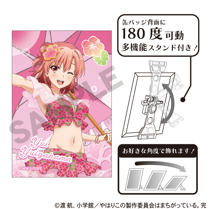 やはり俺の青春ラブコメはまちがっている。完_アート缶バッジ　由比ヶ浜結衣　水着パラソル