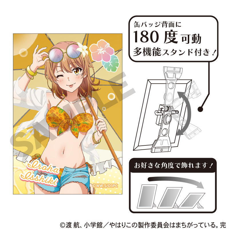 やはり俺の青春ラブコメはまちがっている。完_アート缶バッジ　一色いろは　水着パラソル