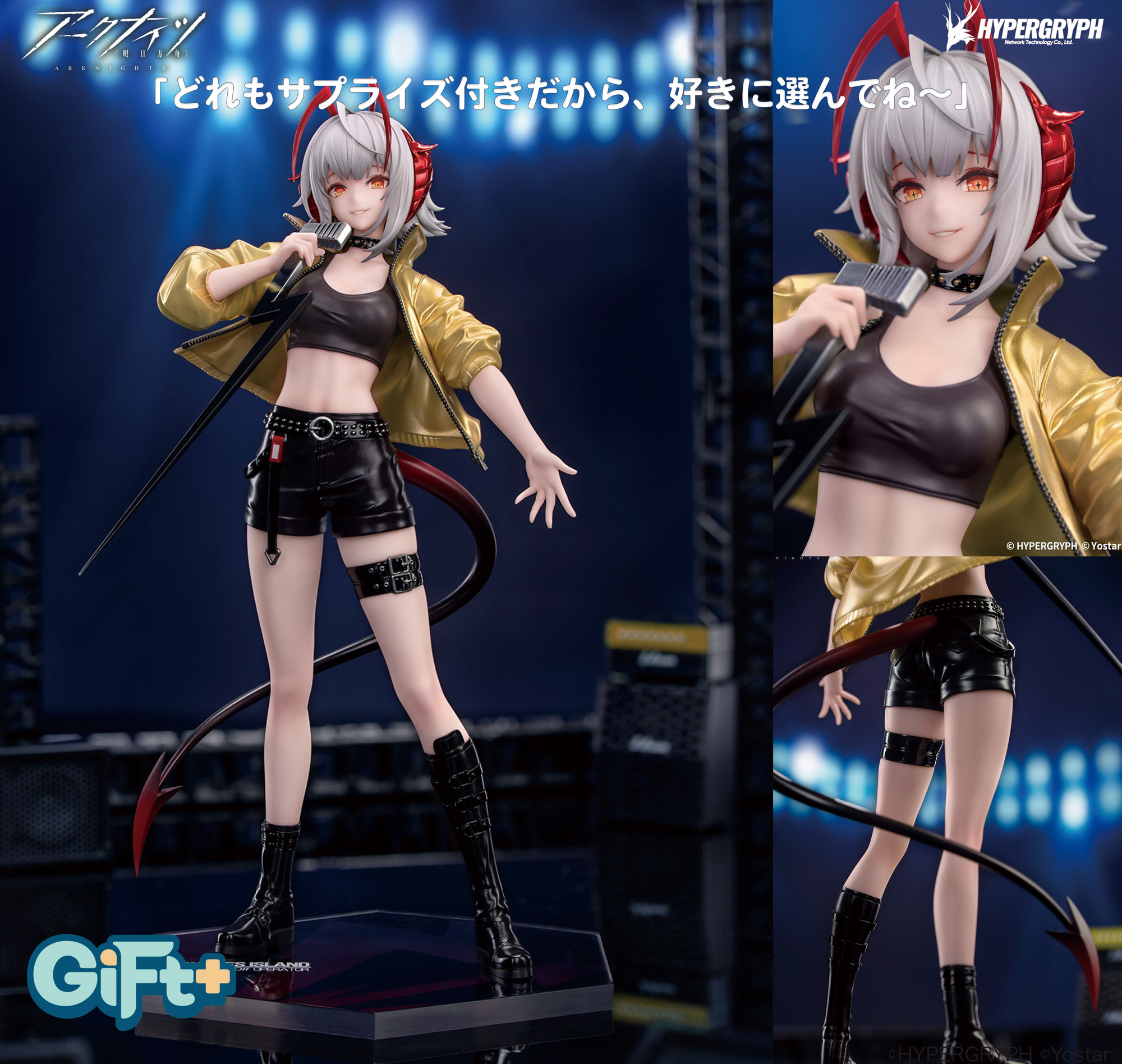 アークナイツ_Gift+ W CanNot Wait For VER.