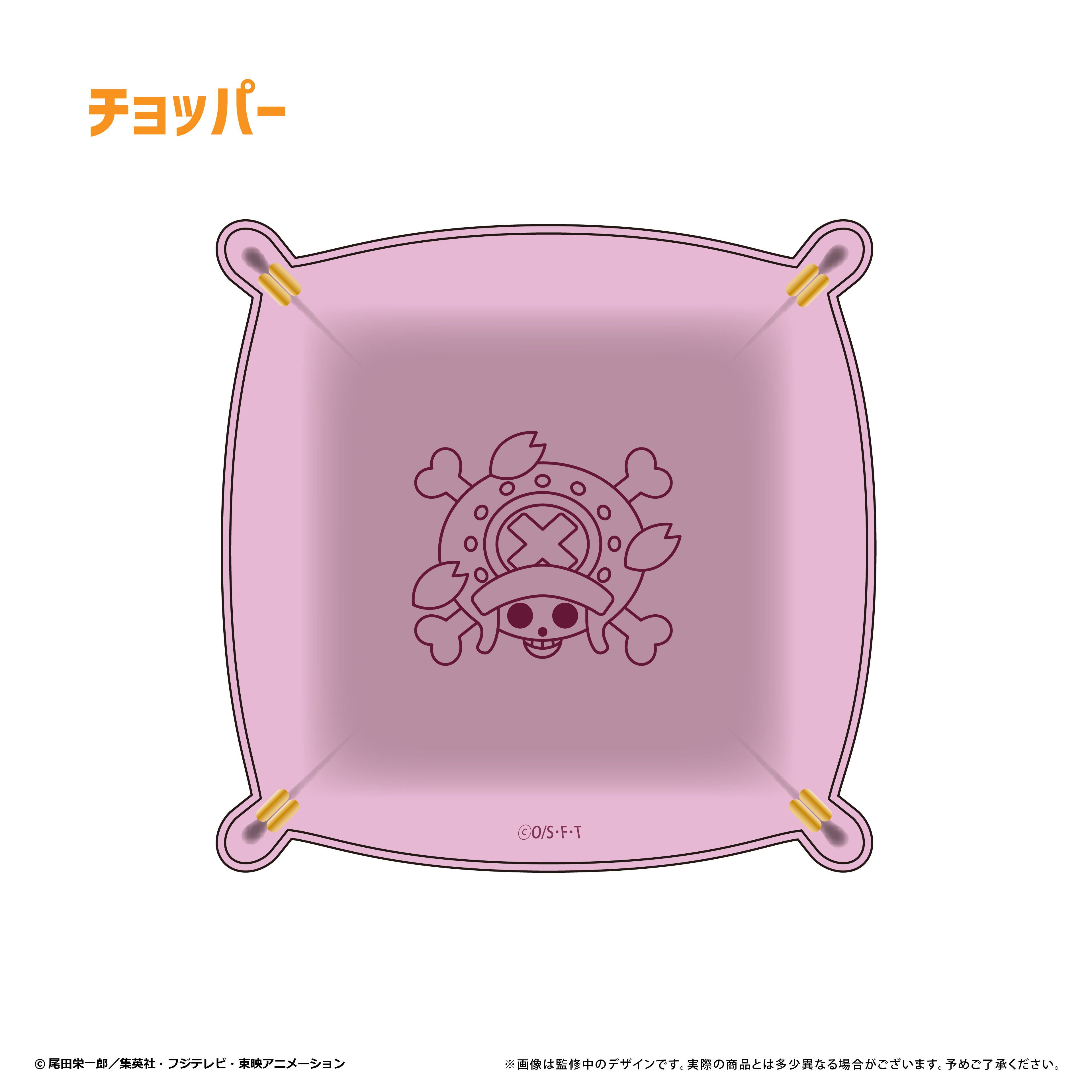 ONE PIECE_レザースクエアトレー　vol.2　チョッパー