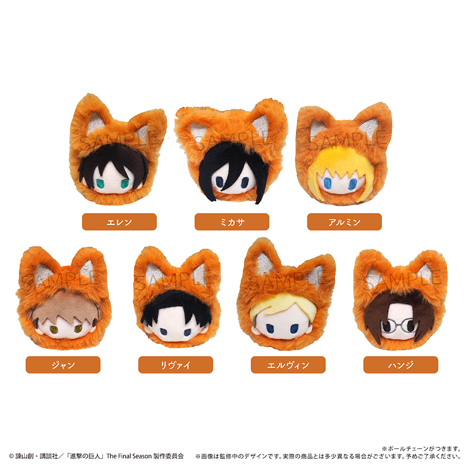 ❤コンプリート❤FANS でばたさん ぬいぐるみ 進撃の巨人_あききつねたぴぬい 【コンプリートBOX／7個入り