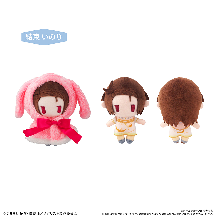 【結束いのり】メダリスト Mぬいぐるみ vol.1 結束いのり】メダリスト Mぬいぐるみ vol.1 - メルカリ