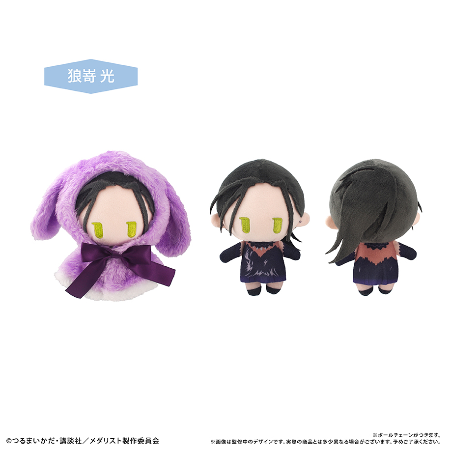 メダリスト_ケープたぴぬいVol.2 狼嵜 光