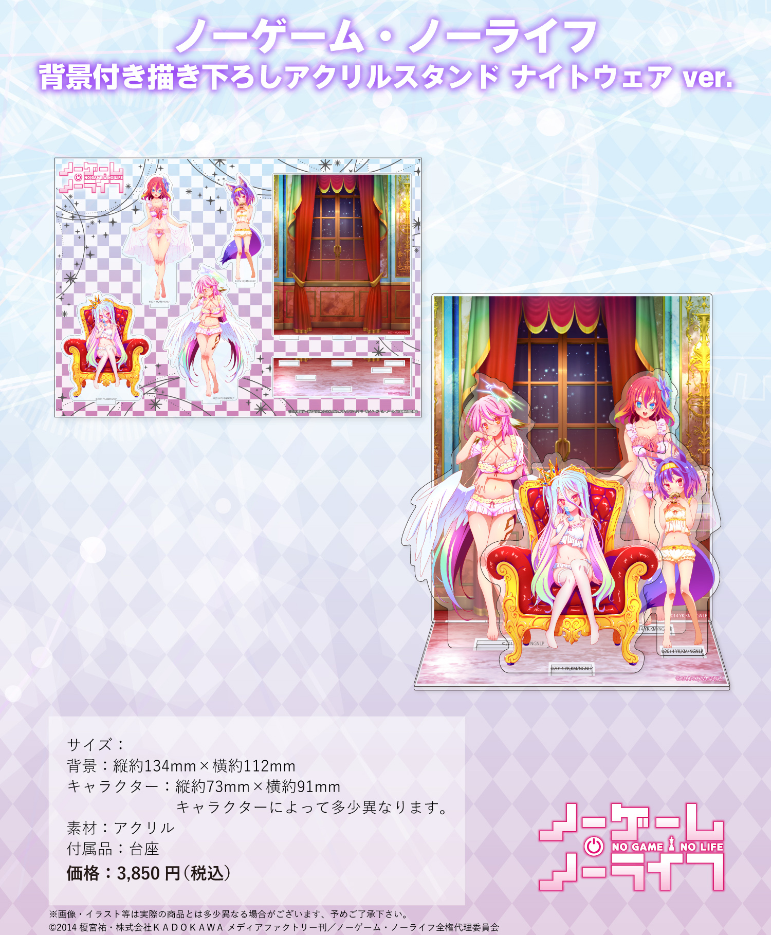 ノーゲーム・ノーライフ_背景付き描き下ろしアクリルスタンド ナイトウェアVer.