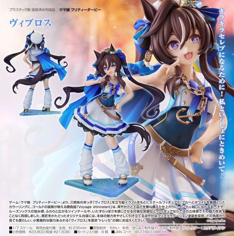 ウマ娘 プリティーダービー 13弾 ヴィブロス フィギュア ウマ娘 プリティーダービー 13弾 C賞 ヴィブロスフィギュア - メルカリ