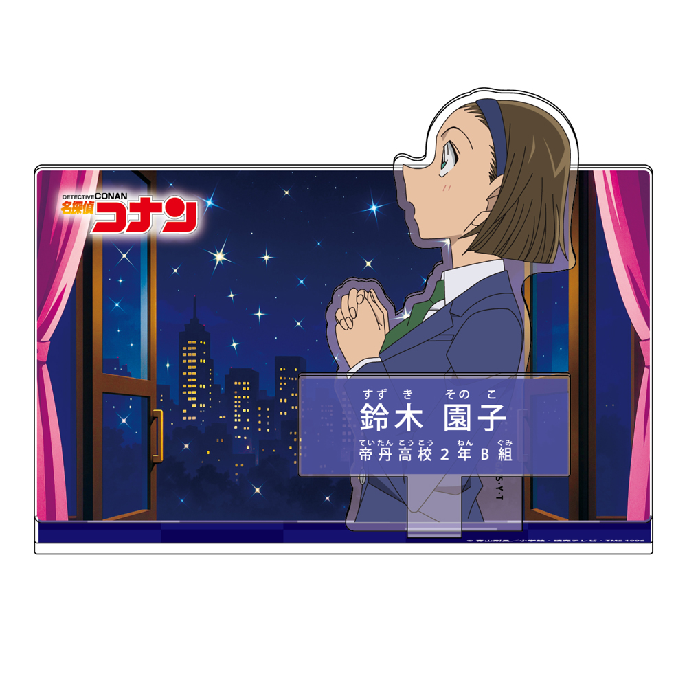 名探偵コナン_キャラクター紹介アクリルスタンドVol.7 鈴木園子