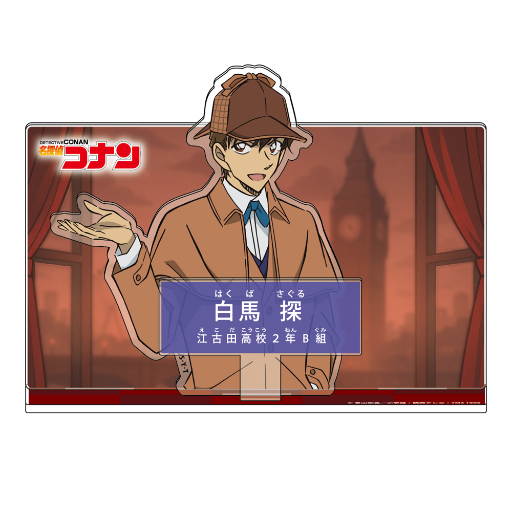 名探偵コナン_キャラクター紹介アクリルスタンドVol.7 白馬探