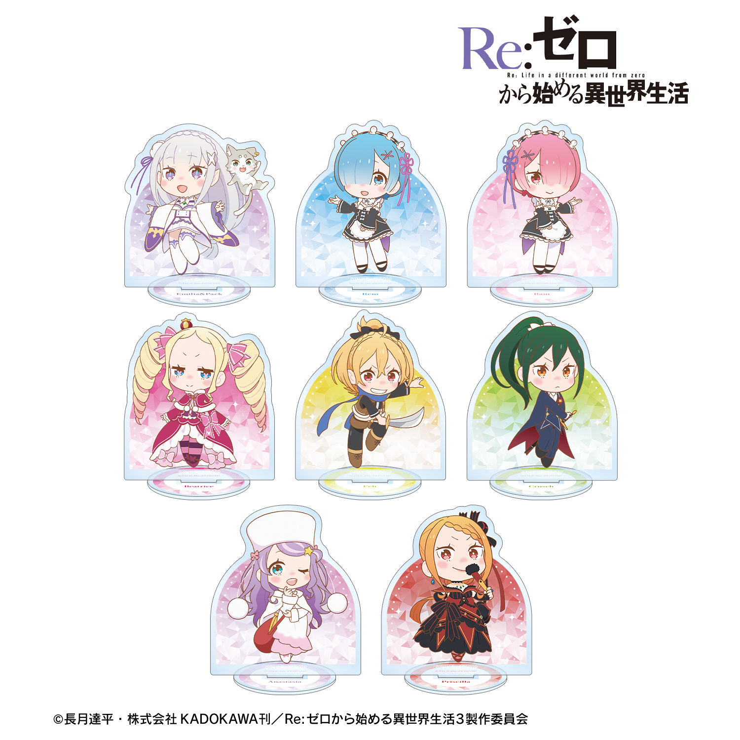 Re:ゼロから始める異世界生活_トレーディング ちびキャラ アクリルスタンド vol.2(単位/コンプリートBOX)【BOX/8パック入り】