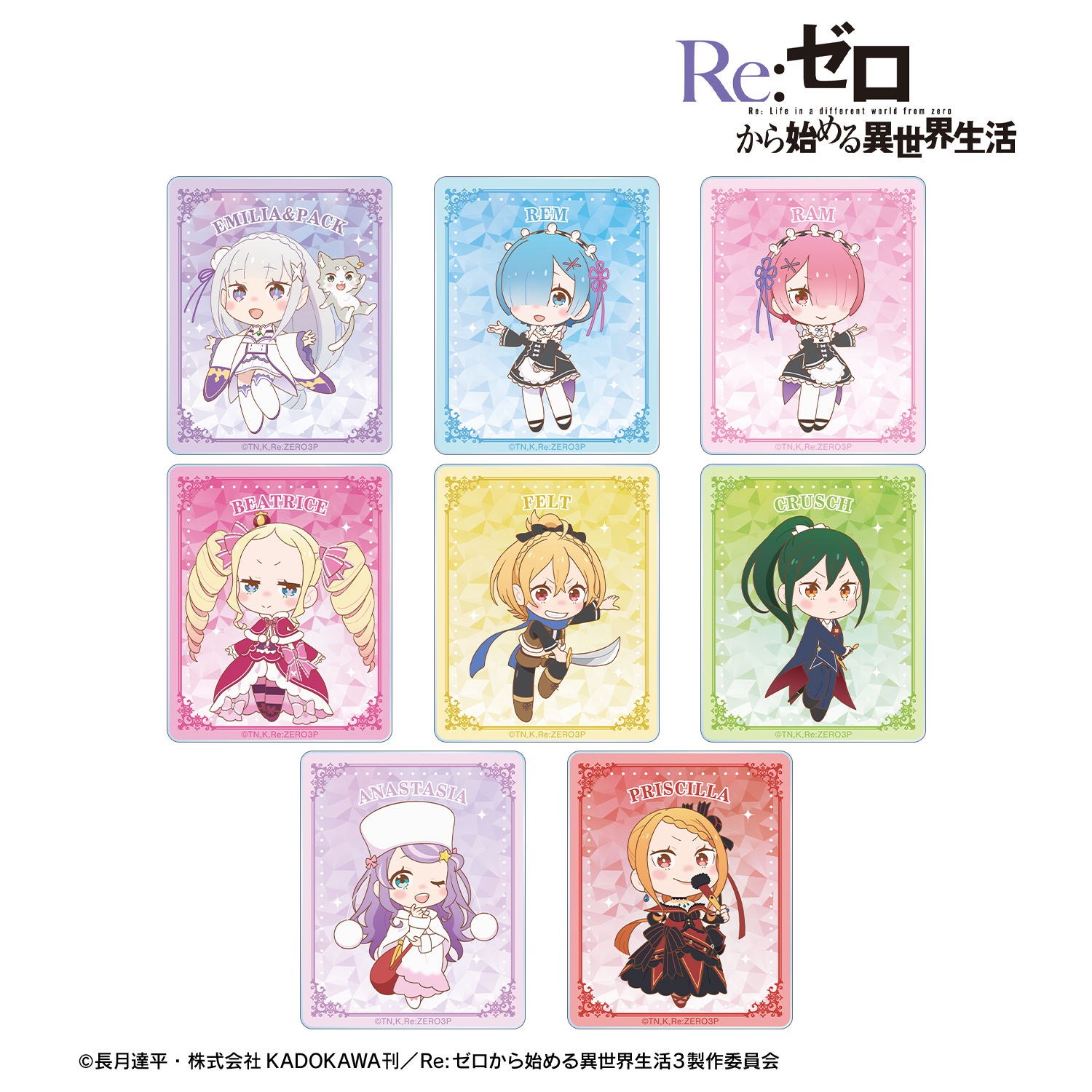 リゼロ　まとめ売り Re:ゼロから始める異世界生活_トレーディング ちびキャラ