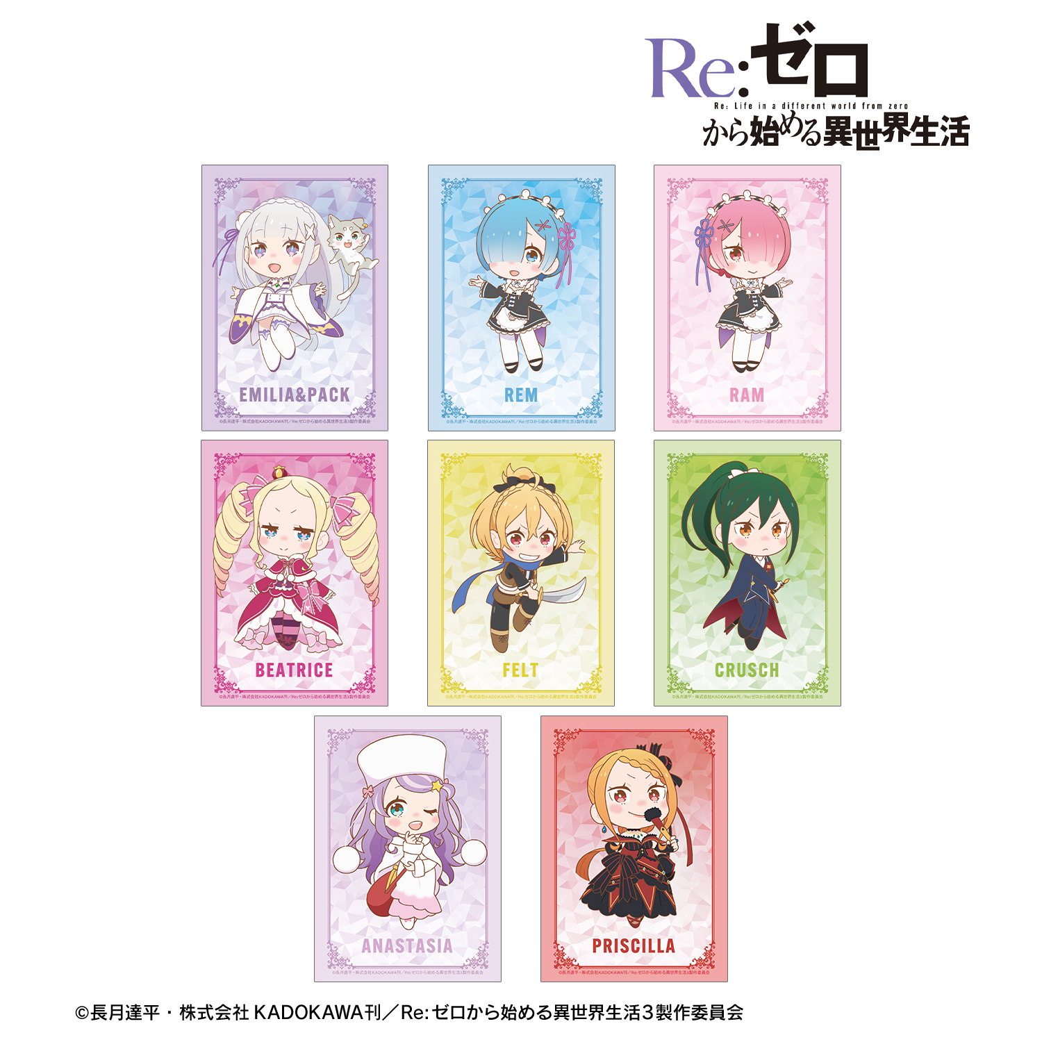 Re:ゼロから始める異世界生活_トレーディング ちびキャラ