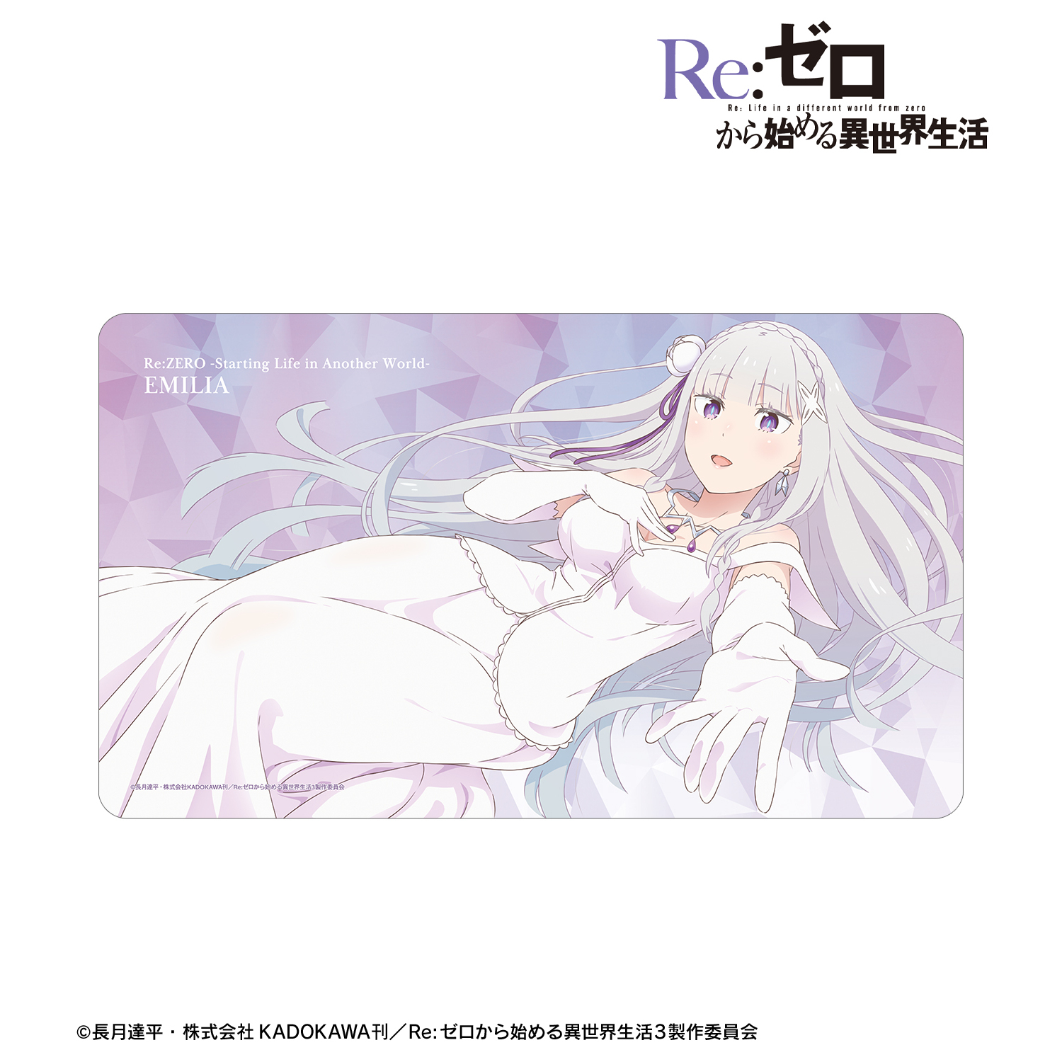 Re:ゼロから始める異世界生活_エミリア マルチデスクマット