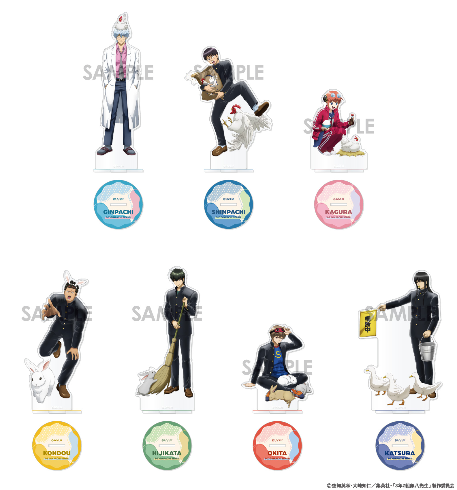 3年Z組銀八先生 _アクリルスタンド～わくわく飼育当番～ 5.土方 十四郎