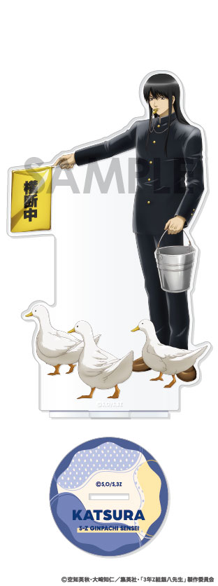 3年Z組銀八先生 _アクリルスタンド?わくわく飼育当番?　7.桂 小太郎