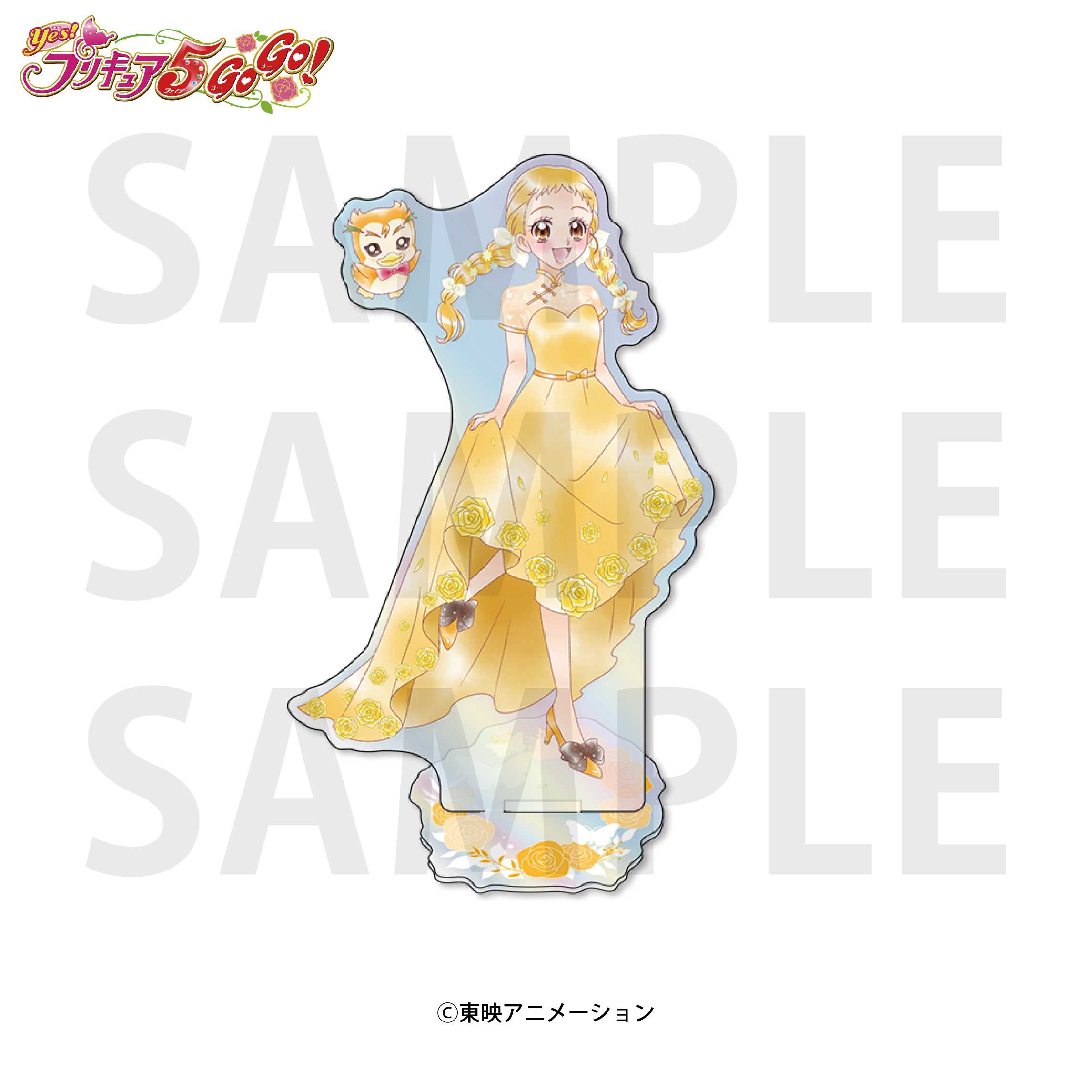 Yes！プリキュア5GoGo！_オーロラアクリルスタンド 春日野うらら＆シロップ