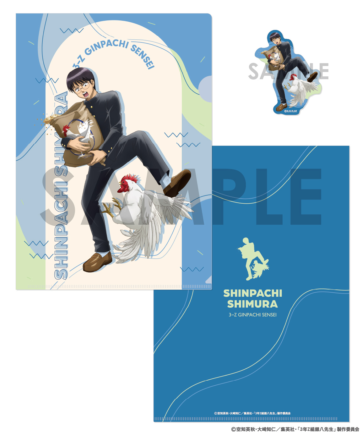 3年Z組銀八先生 _クリアファイル&ダイカットステッカーセット ～わくわく飼育当番～　2.志村 新八