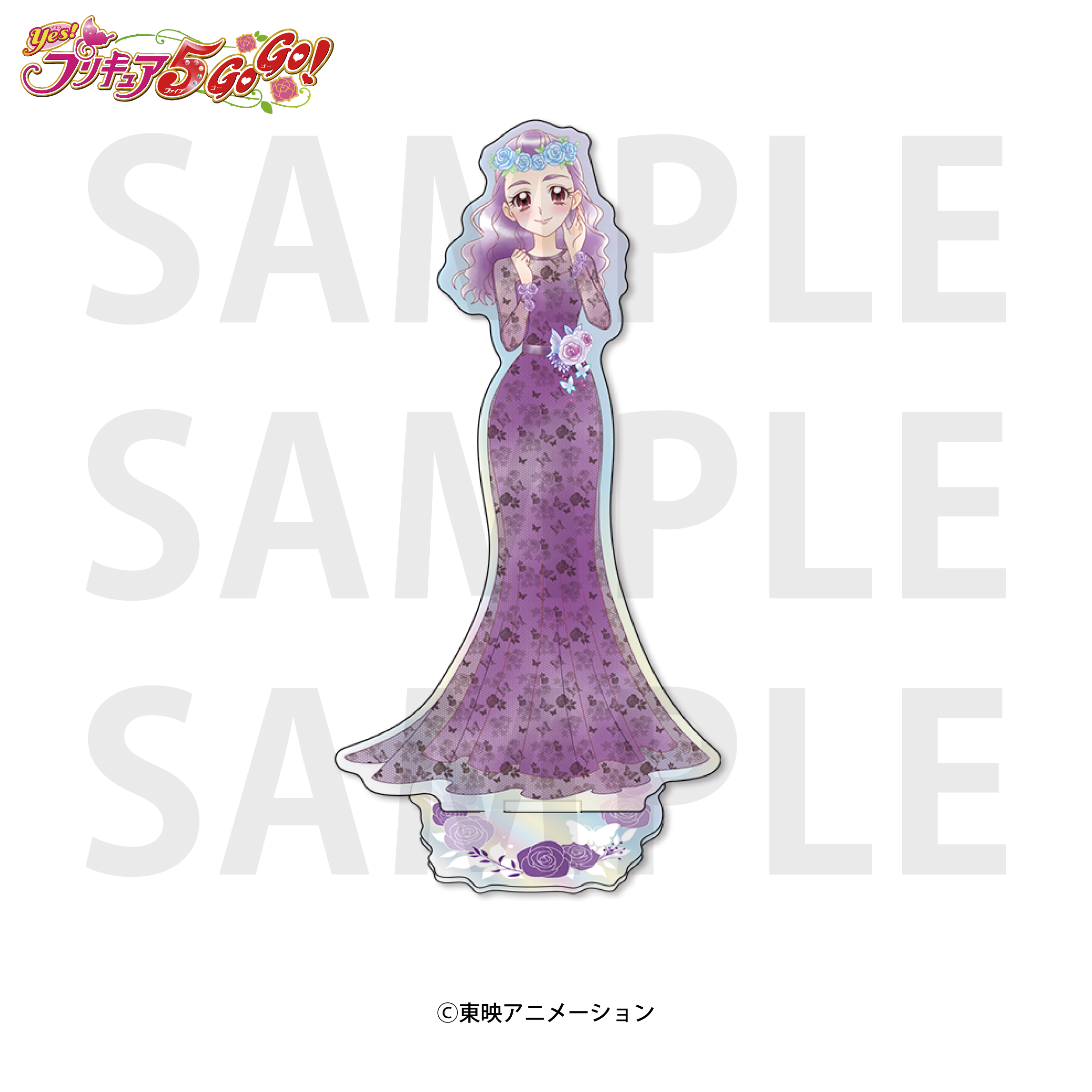 Yes！プリキュア5GoGo！_オーロラアクリルスタンド 美々野くるみ