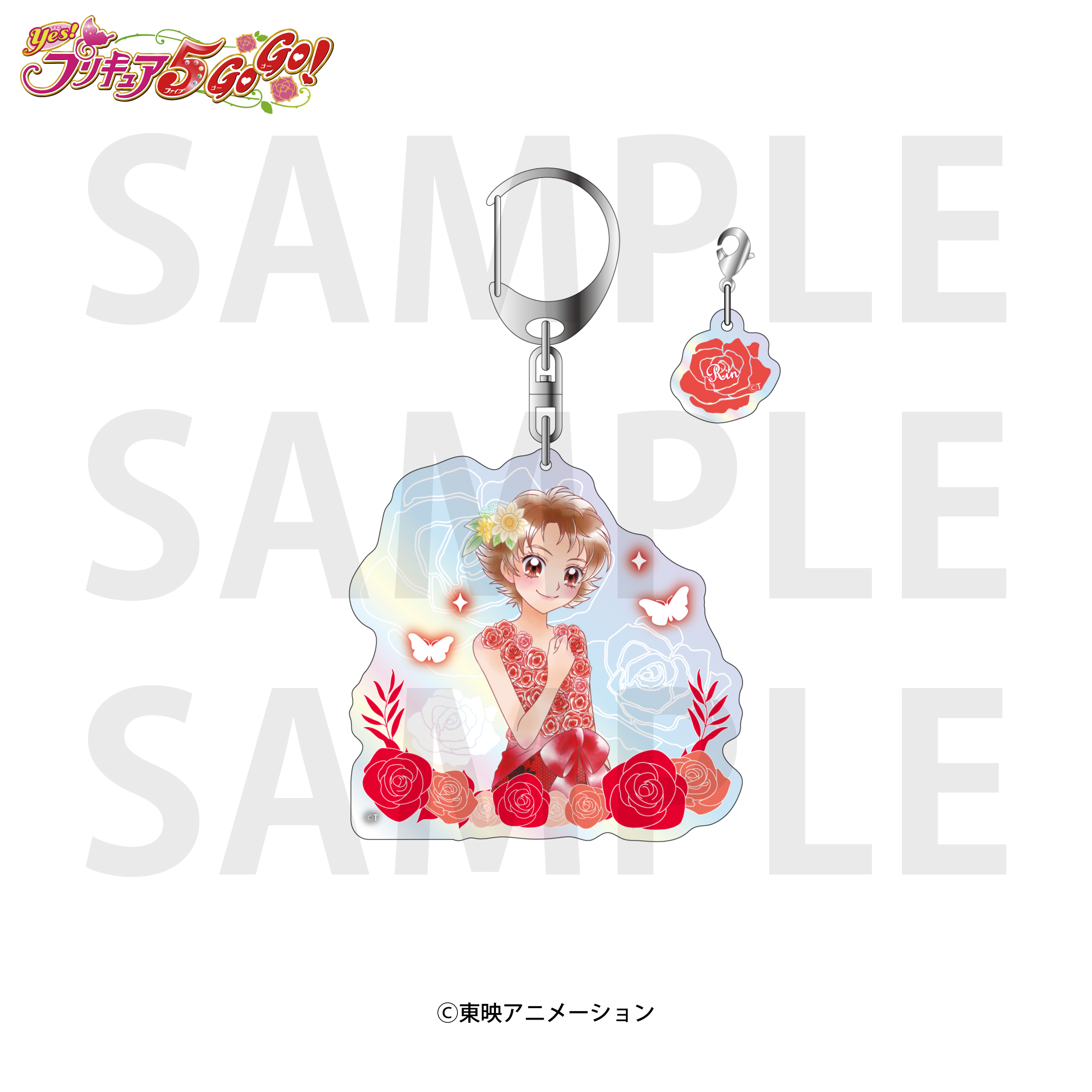 Yes！プリキュア5GoGo！_オーロラアクリルキーホルダー 夏木りん