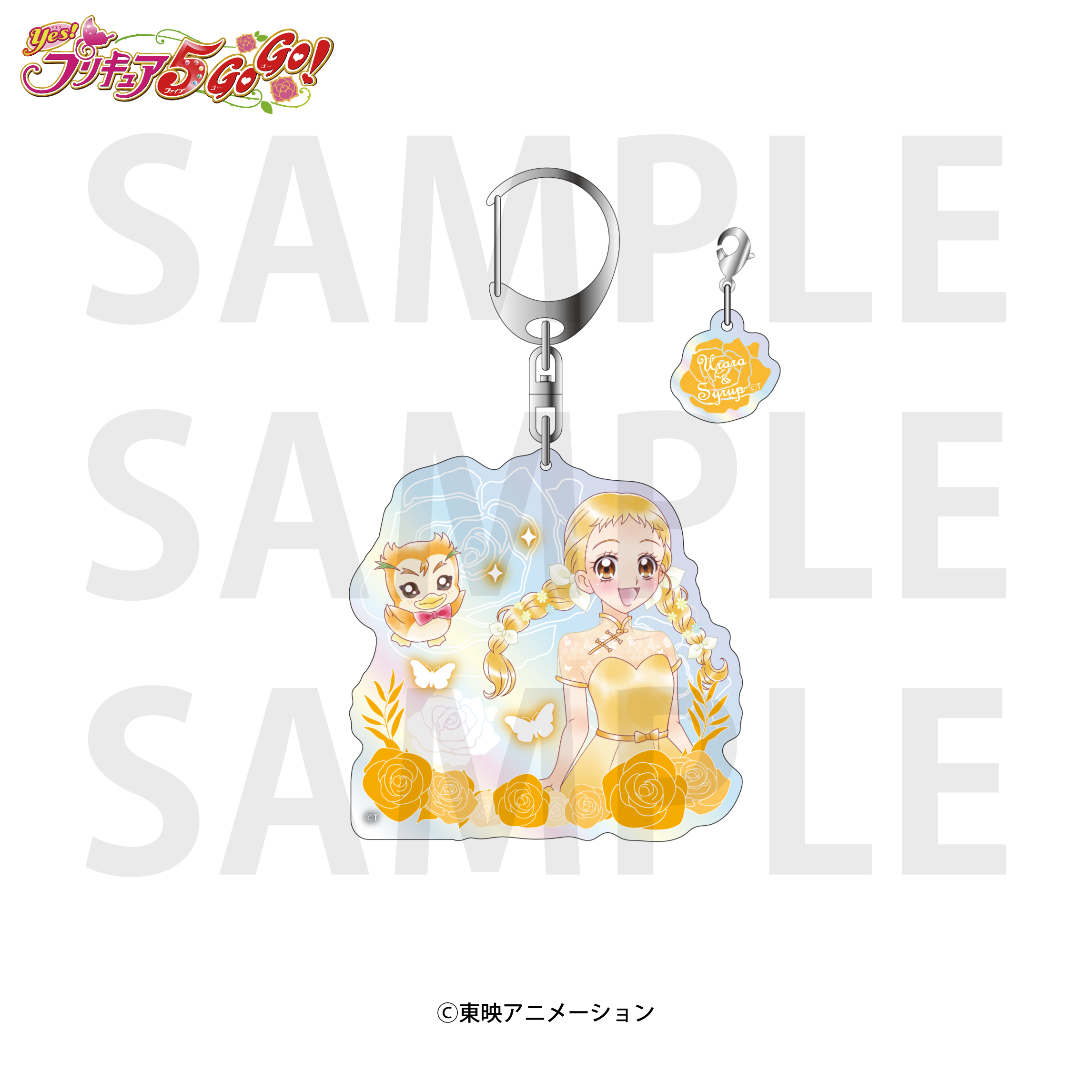 Yes！プリキュア5GoGo！_オーロラアクリルキーホルダー 春日野うらら＆シロップ
