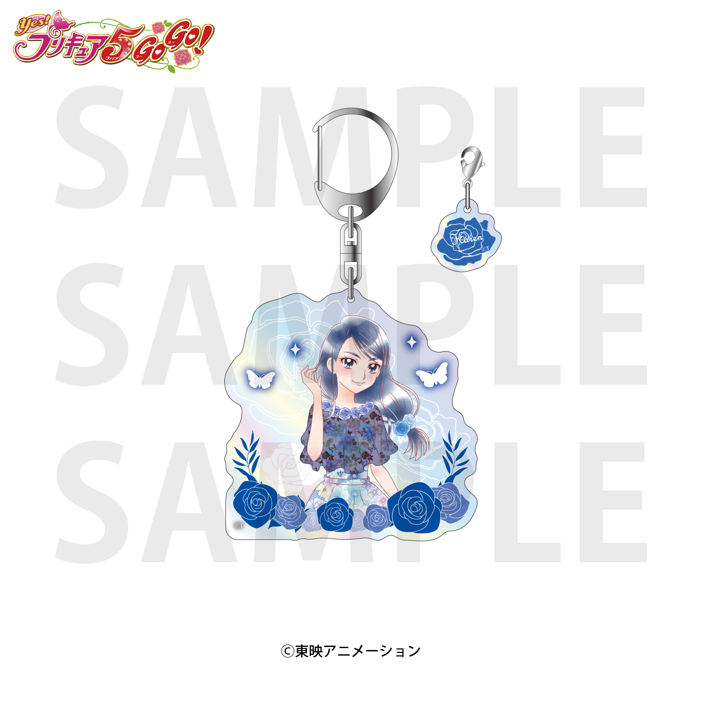 Yes！プリキュア5GoGo！_オーロラアクリルキーホルダー 水無月かれん