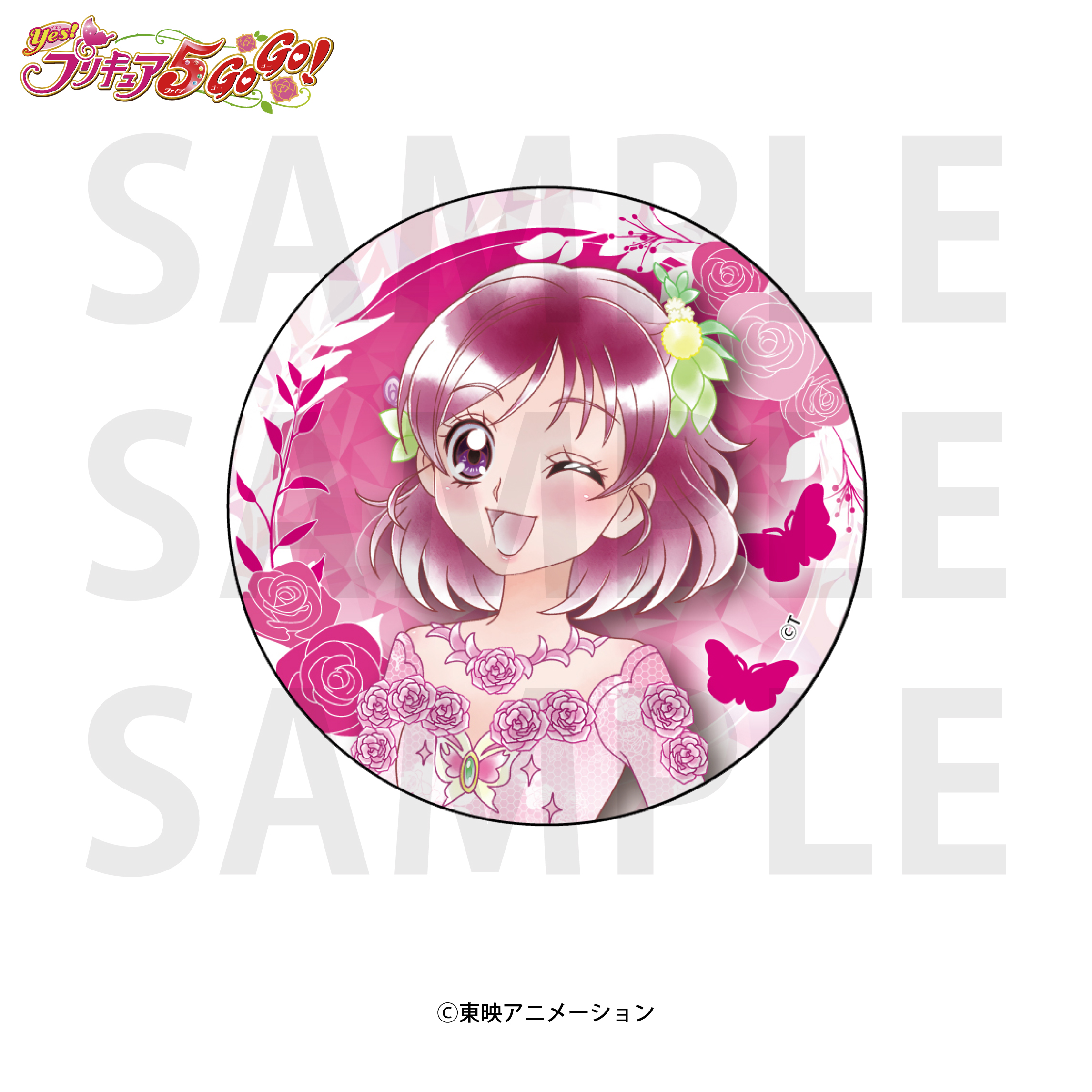 Yes！プリキュア5GoGo！_ホログラム缶バッジ 夢原のぞみ