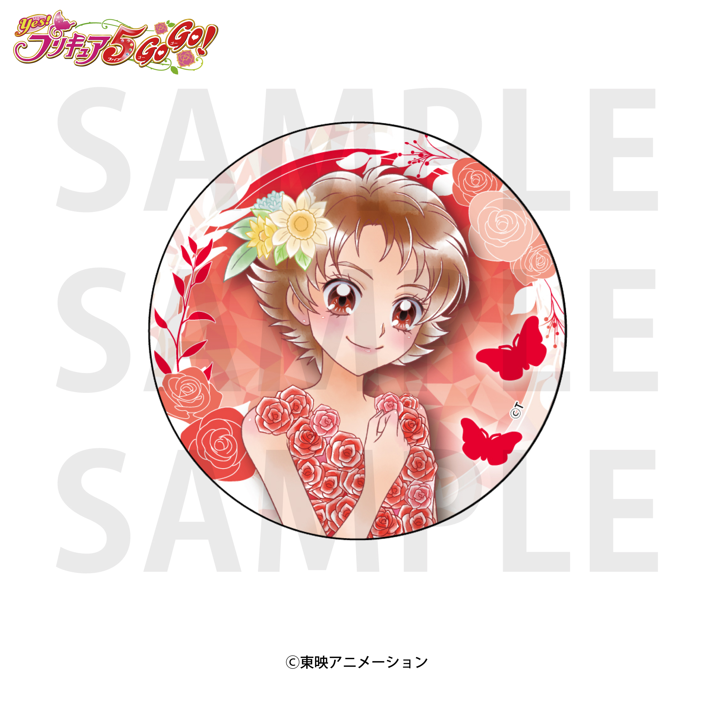 Yes！プリキュア5GoGo！_ホログラム缶バッジ 夏木りん