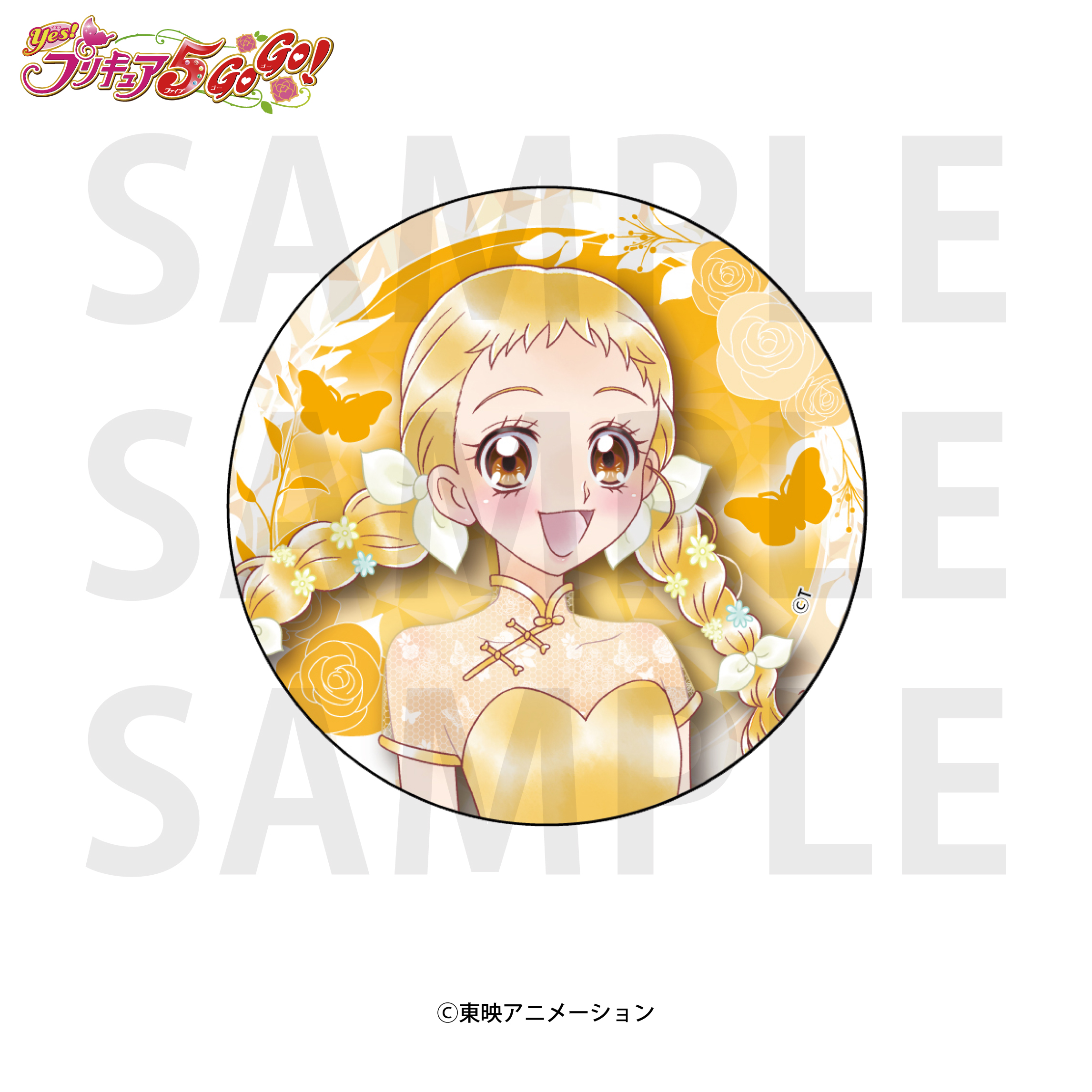 Yes！プリキュア5GoGo！_ホログラム缶バッジ 春日野うらら